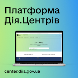 Дія